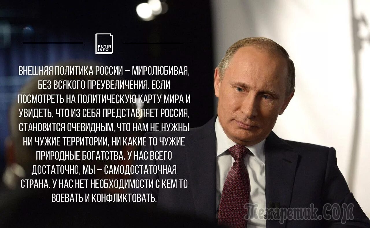 Чем говорят политики россии. Цитаты политиков. Цитаты Путина про Украину. Цитаты великих политиков. Цитаты известных политиков.