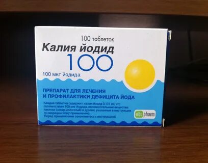 Калий йод применение
