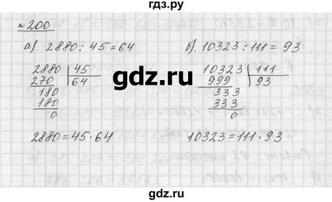 Математика 5 класс упражнение 3.327