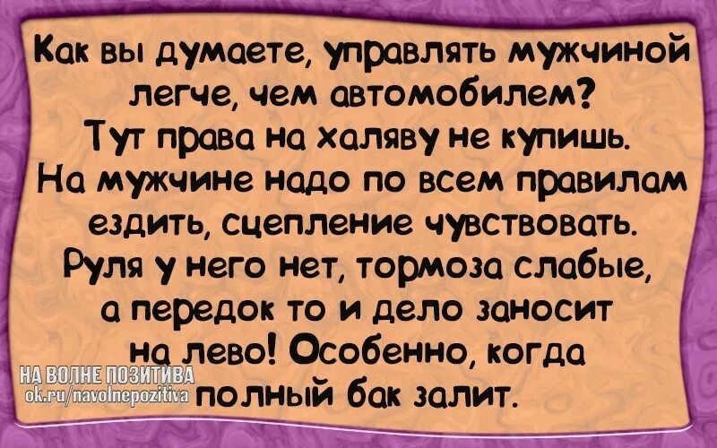 Мужчиной быть легче чем. Мужчиной быть легче чем. Статусы про достойных мужчин. Управлять мужчиной. Легче всего манипулировать мужчинами.