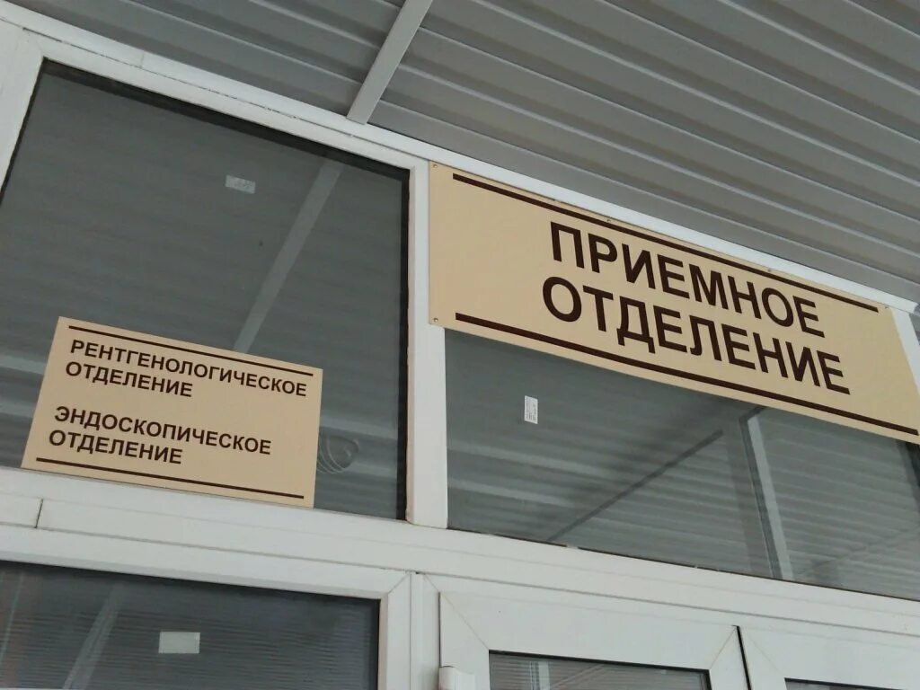 Приемное отделение больницы. Городская больница 1 им н а семашко. Больница ворошиловский 105. Больница семашко кардиология орел. Семашко больница ул ставропольская 23.