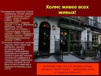 Описание шерлока холмса