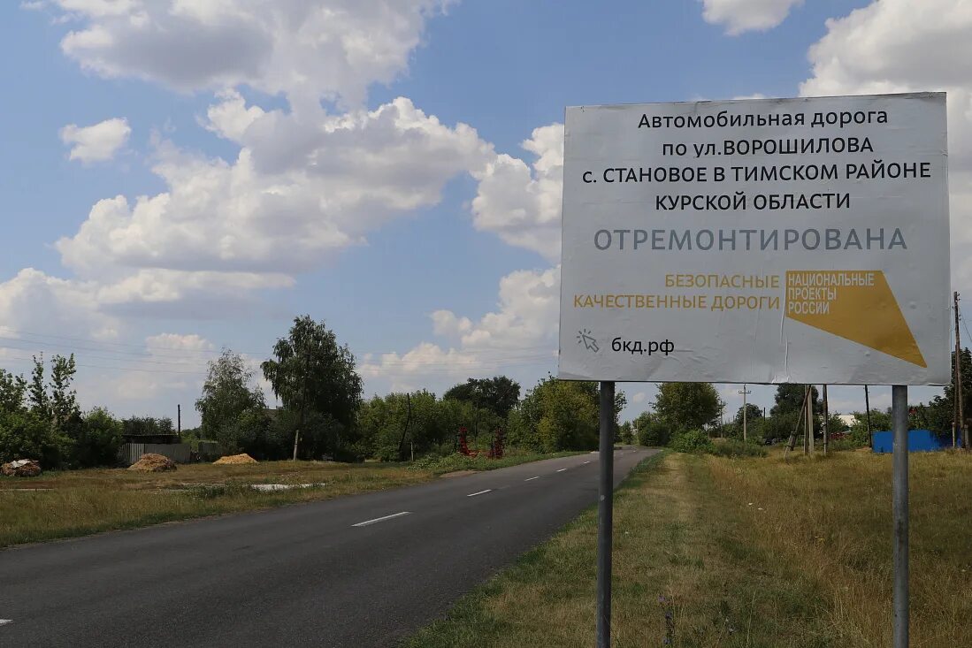 Погода становое тимского
