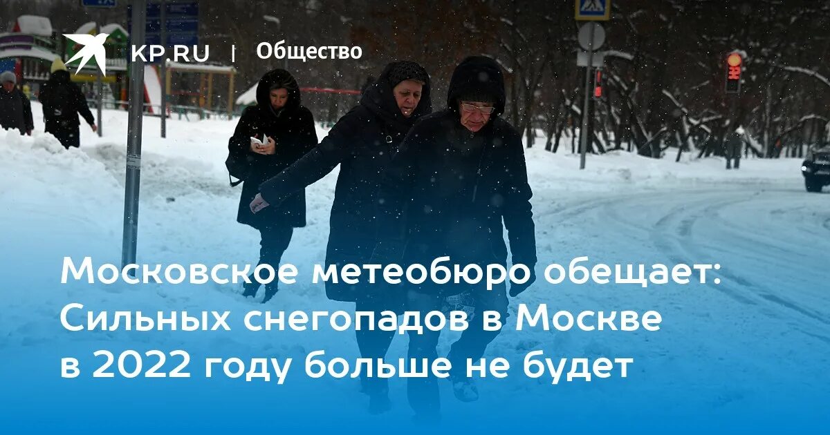 Метеобюро москвы. Снегопад в Москве. Сильный снегопад в Москве. Зимние осадки. Снегопад в Москве сегодня.