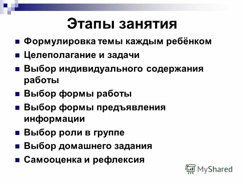 Предъявлять информацию это