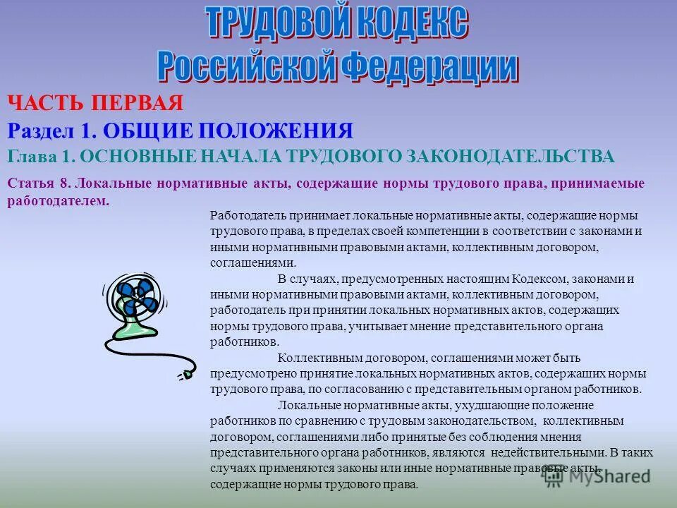 Межличностные компетенции преподавателя. Согласительные полномочия. Свои компетенции. Согласительные процедуры примеры. В пределах компетенции отдела.