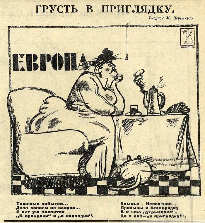 Сатирические образы человека презентация. Как называлась сатирическая. Сатирические и юмористические открытки. Первый номер сатирического журнала «крокодил». Как называлась сатирическая.