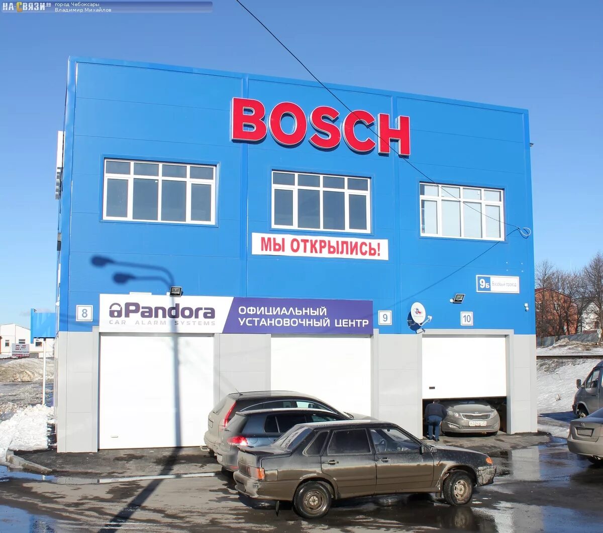 Проспект мира 54 чебоксары. Бош центр чебоксары. Бош сервис чебоксары сзр. Горького 18 а чебоксары. Территория автосервиса.