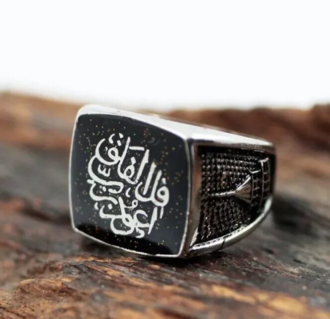 Мусульманская авито. Мусульманские кольца. Кольцо серебряное мужское мусульманское. Мусульманские перстни. Мусульманские печатки для мужчин.
