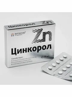Название препарата цинка