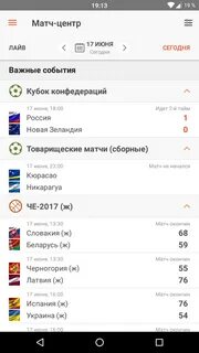 Трансляция приложение на андроид