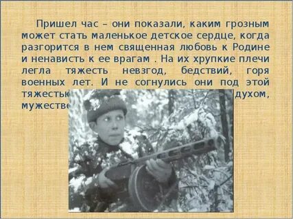 Герои приходят сами
