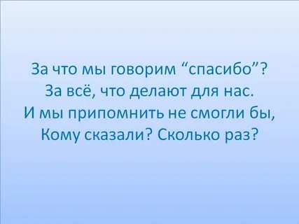 Спасибо это не то