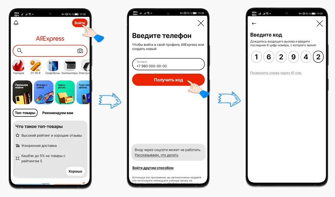 Как подключить алиэкспресс к телефону