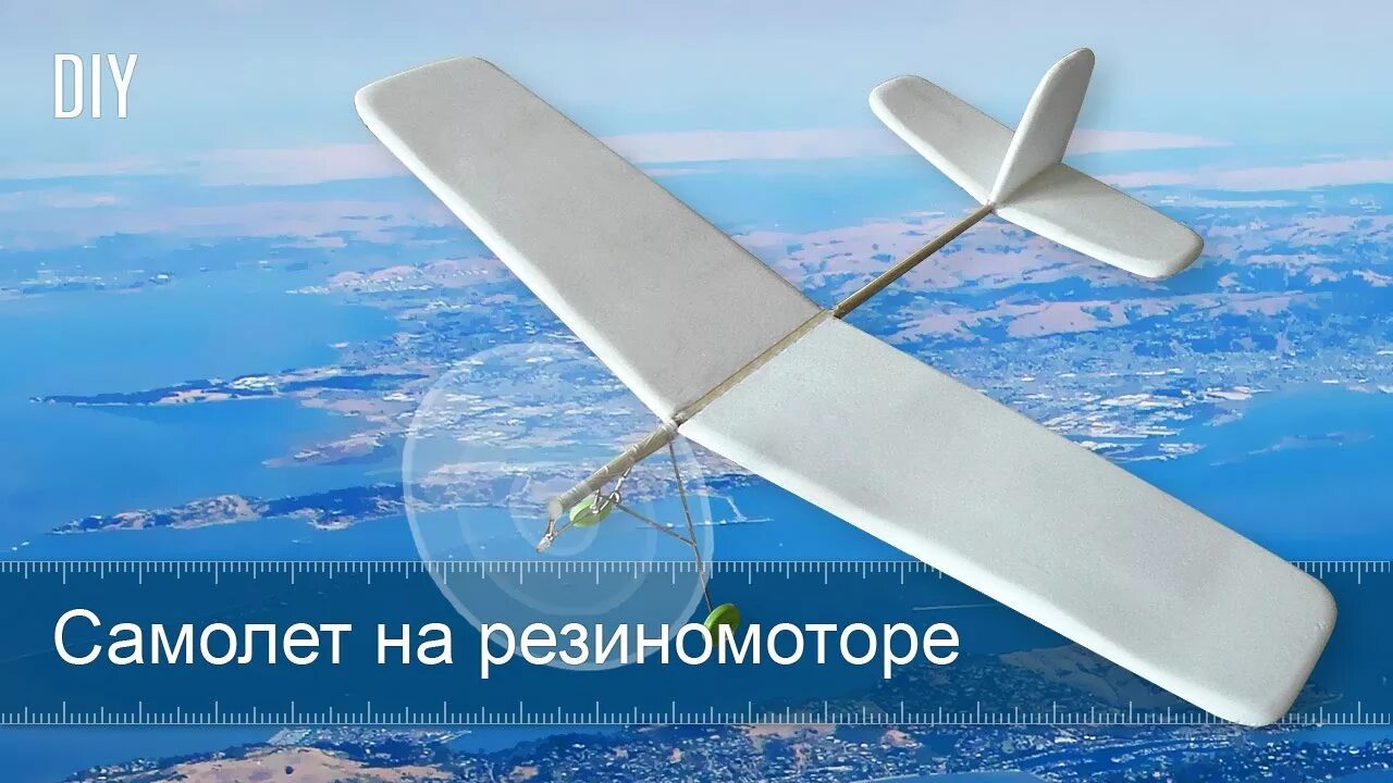 Как сделать резиномотор. Самолет на резиномоторе. резиномоторная модель самолета. самолёт на резиномоторе своими. резиномоторный планер.