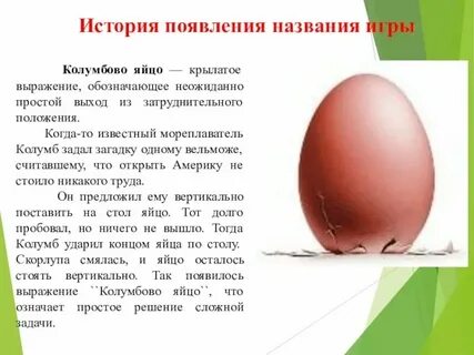 Почему яйцо шершавое