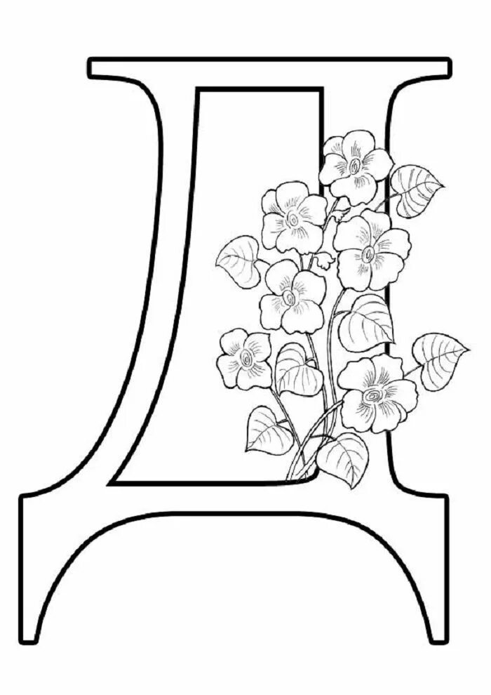 Д красиво нарисовать. Буквы для раскрашивания. Большие буквы алфавита красивые. Большие буквы для распечатывания. Буква д трафарет.