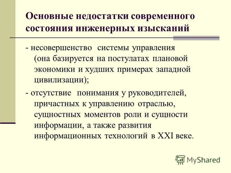 недостатки современной культуры