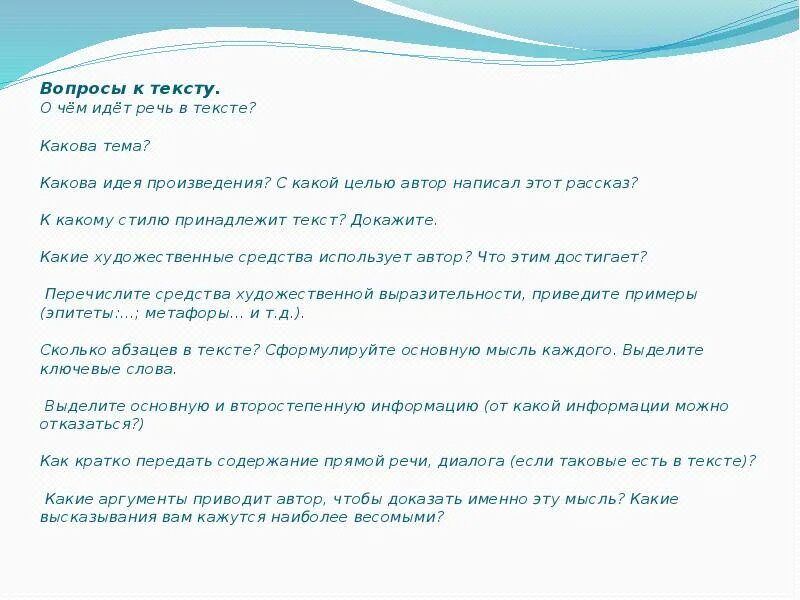 Презентация подготовка к сжатому изложению. Подготовка к сжатому изложению в 9 классе ОГЭ. Цель автора текста доказать. Как доказать что текст это рассказ.