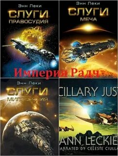 Слуги меча