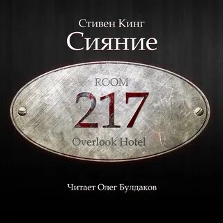 Курс сияние