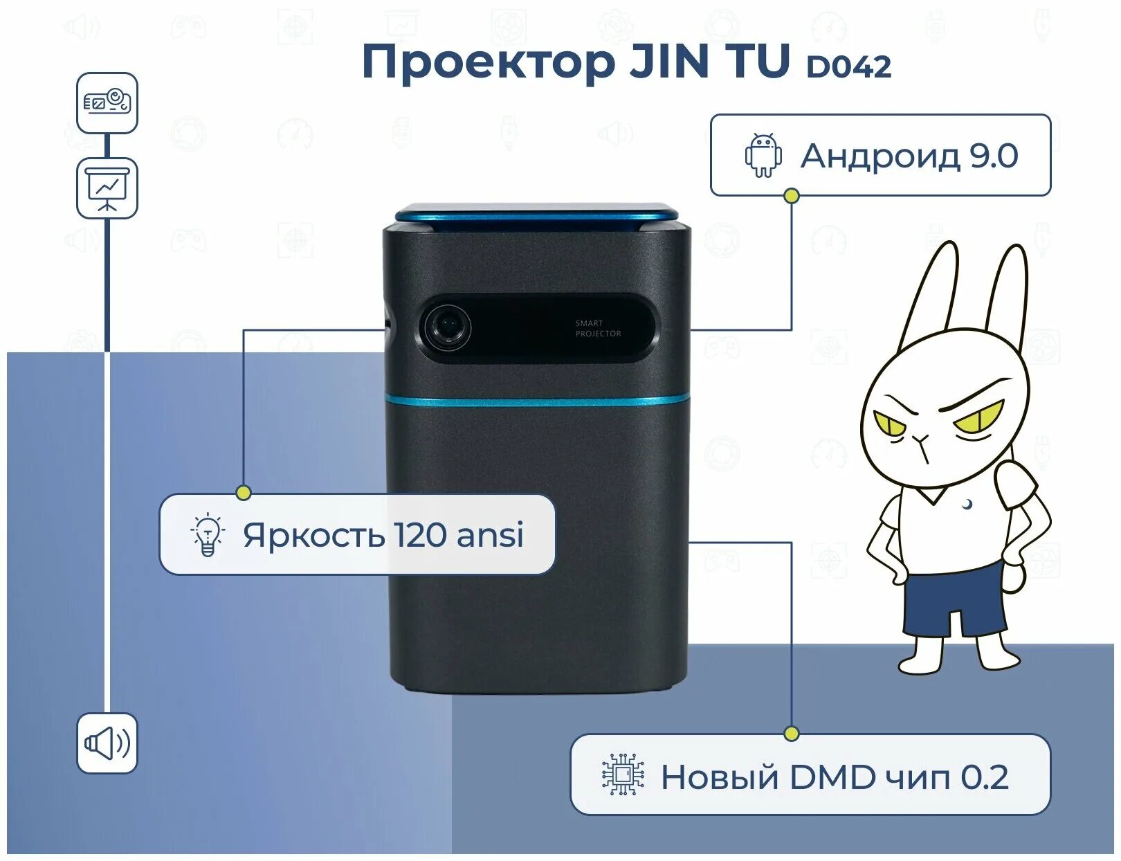 Проектор jin tu yg-330w инструкция на русском. Проектор jin tu rd850w. Проектор jin tu yg-330w подключение в колонке. Умный проектор jin tu x1 android. Портативный проектор jin tu yg 420, серый.