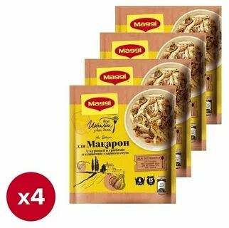 Магги для макарон в сливочно сырном соусе