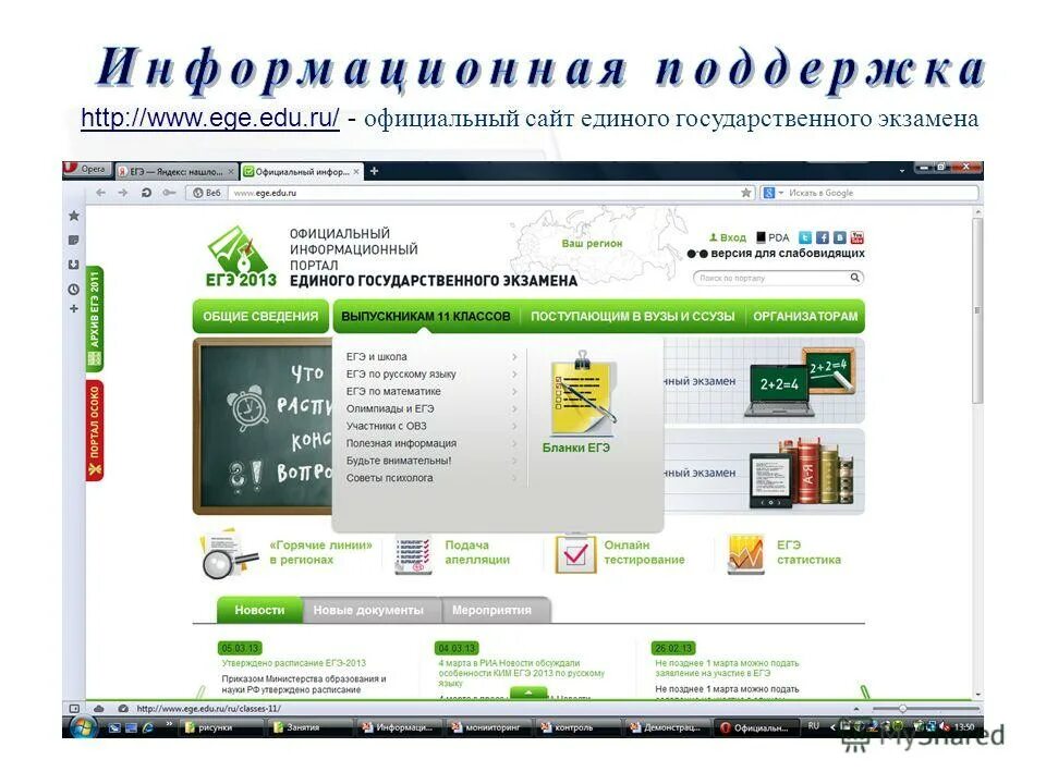 Единая коллекция цор. Единое содержание общего образования. Единая коллекция цифровых образовательных ресурсов характеристика. Портал единое содержание. Единое окно минсельхоз.