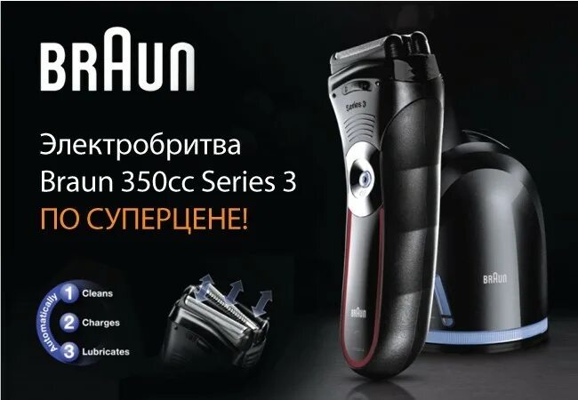 можно ли вернуть электробритву. возврат электробритвы. электробритва povos pq8602 схема. эльдорадо интернет-магазин каталог москва электробритвы. бритва браун 2540 схема.