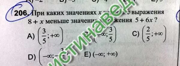 7 меньше х меньше 8. При каких значениях х значение выражения -8x больше 32. 5х больше 35 8хменьше 72. Оцените значение выражения 3 меньше х меньше 12. При каких значениях х выражение 5 to the Power of х меньше 1.