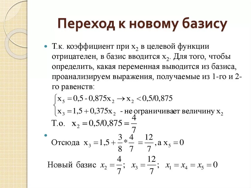 Матрица перехода формула. Переход от базиса к базису матрица перехода. Переход к новому базису матрица перехода. Матрица перехода от одного базиса к новому базису. Формула перехода к новому базису.