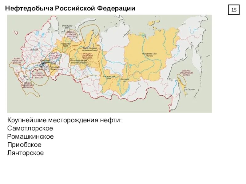 Ромашкинское месторождение на карте Западной Сибири. Ромашкинское нефтяное месторождение на карте России. Ромашкинское нефтяное месторождение на карте контурной. Ромашкинское месторождение нефти.