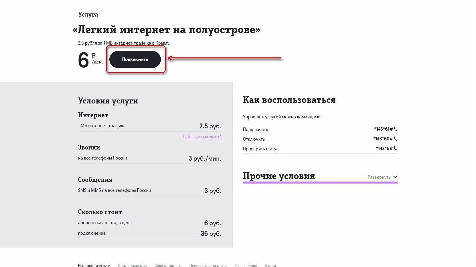 Интернет и тв от теле2. Домашний интернет теле2. провайдеры домашнего интернета теле2. карта домашнего интернета теле2. теле2 домашний интернет - приложение.
