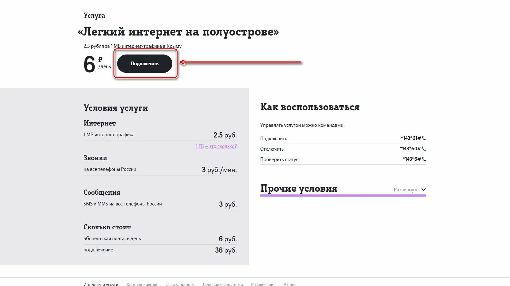 Подключение домашнего интернета теле2. Домашний интернет теле2. Подключить интернет теле2. Оборудование теле2 для домашнего интернета. Домашний интернет теле2 условия.