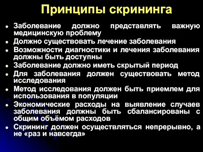 Скрининг развития это