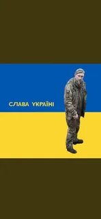 Между словом и славой