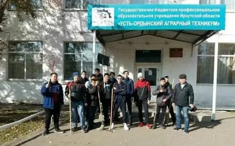 Ордынский аграрный колледж