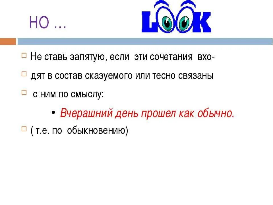 Понравилась потому что где запятая. Как ставить запятые. Потому что ставится запятая. Потому что как ставить запятую. Как ставится запятая потому что.