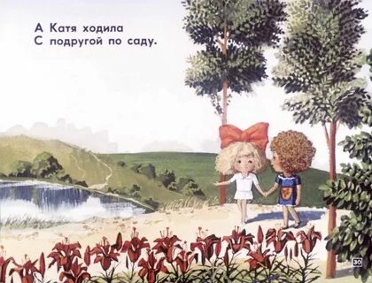 Барто катя