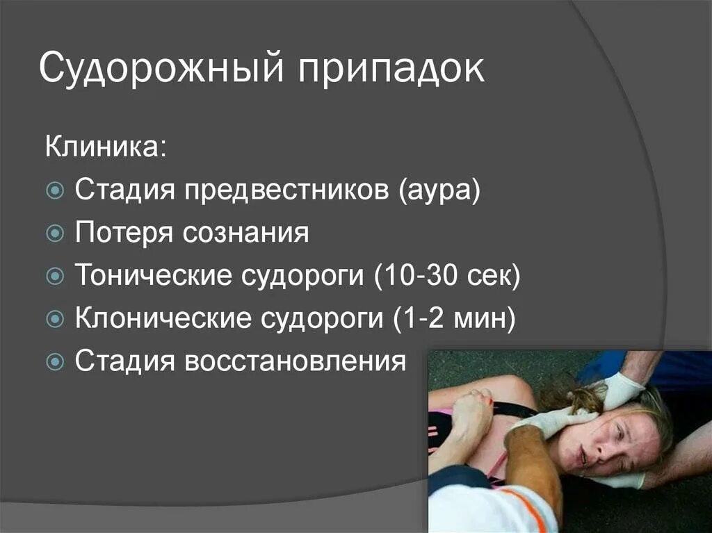 Почему утром судороги