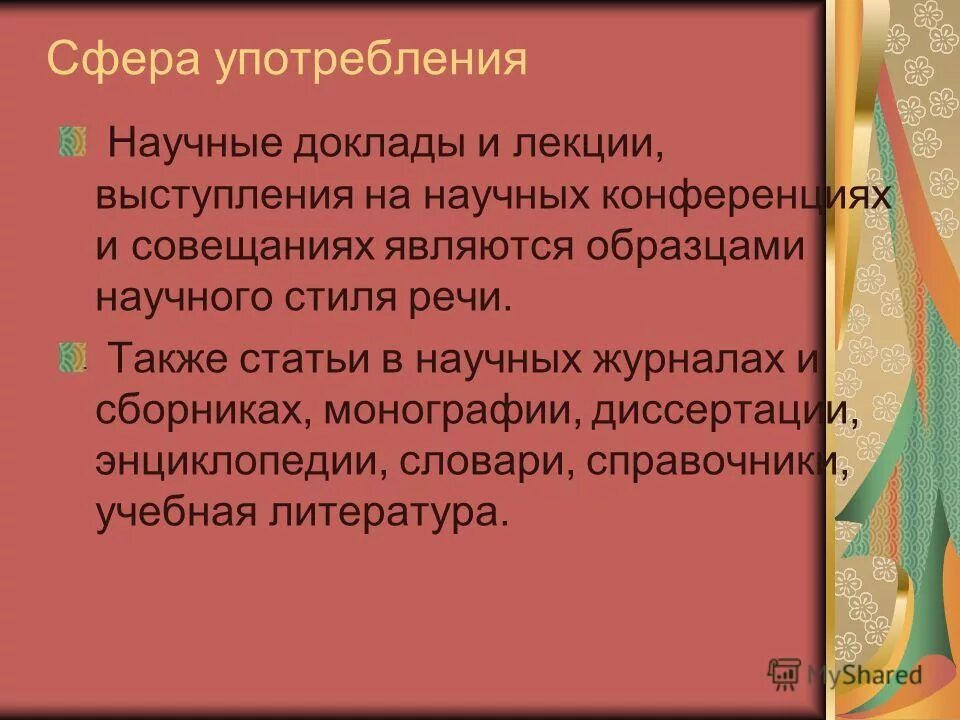 информационные технологии в школе сообщение. сфера употребления доклада. где используется магнитное поле. сферы применения 3d моделирования. доклад на тему сферы применения.