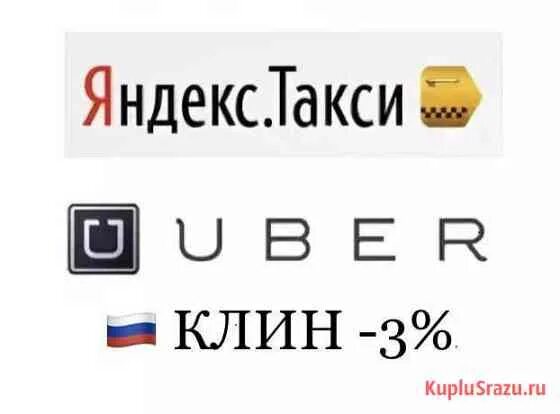 Зеленоглазое такси москва. Городское такси дмитров. Такси в глазове номера телефонов. Такси дмитров московская область. Таксопарки города дмитров.