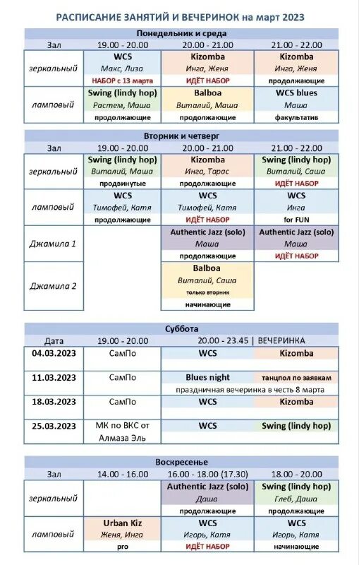 график работы маназина астра нижний ломо. расписание у вас у всех уже есть. расписание у вас у всех уже есть. расписание у вас у всех уже есть. режим дня школьника 1 класса.