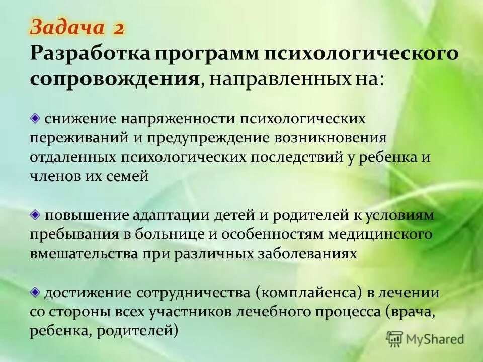 Улучшение адаптации. Повышение адаптации. Методы адаптации новых сотрудников. Методы увеличения эффективности адаптации. Повышение неспецифической резистентности.