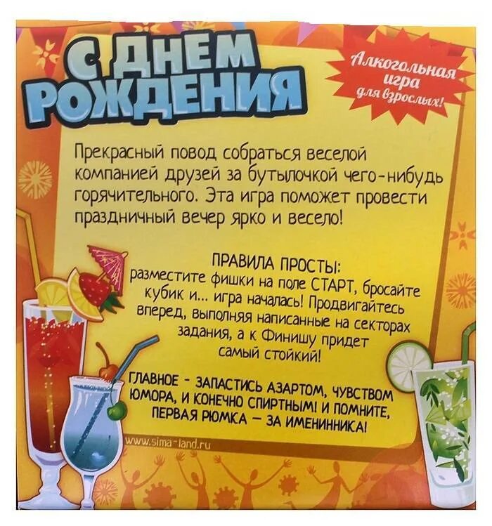 Как представить именинника
