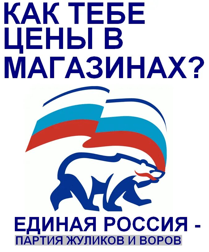 Жулики россии