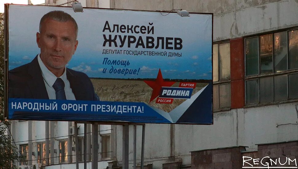 Предвыборные плакаты. Политическая реклама. Предвыборные плакаты партий. Предвыборный плакат Путина. Партия доверие