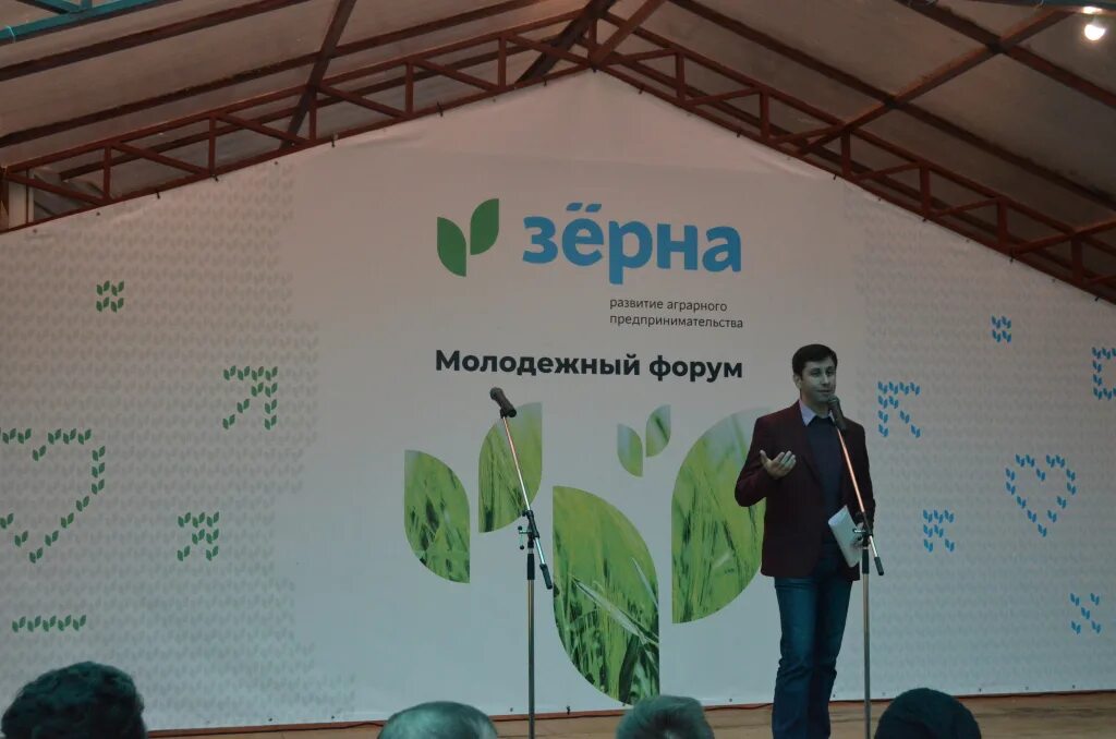 Зерно россия. Форум зерно россии 2023. Форум зерно. Форум зерно. Форум зерно.