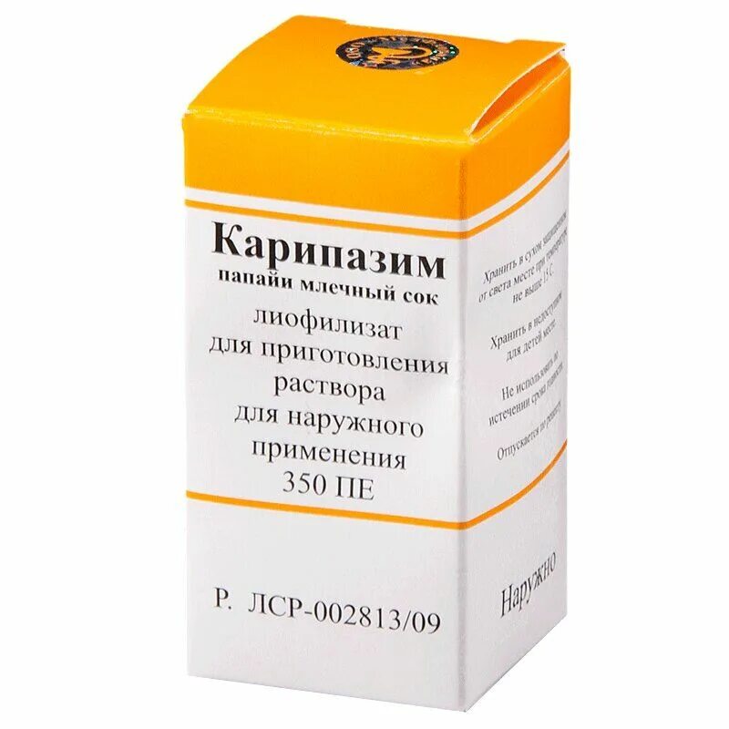 Карипазим флакон. Карипазим оригинал производитель. Карипазим 350пе лиоф д/приг р-ра наруж 10мл. Карипазим лиоф д/р-ра д/наружн прим 350пе фл 10мл. Прим.