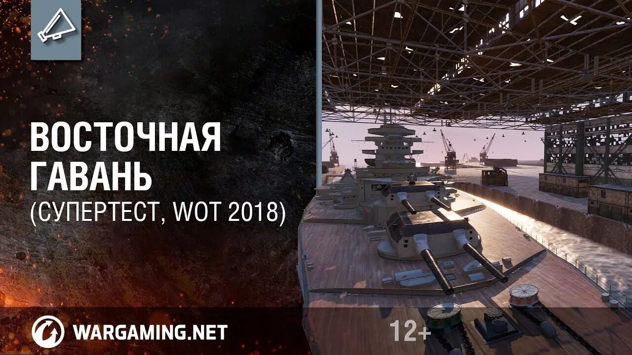 Восточная гавань WOT. Воздушная гавань WOT. Карта воздушная гавань WOT. Восточная гавань блиц.